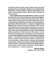1984. Скотный двор